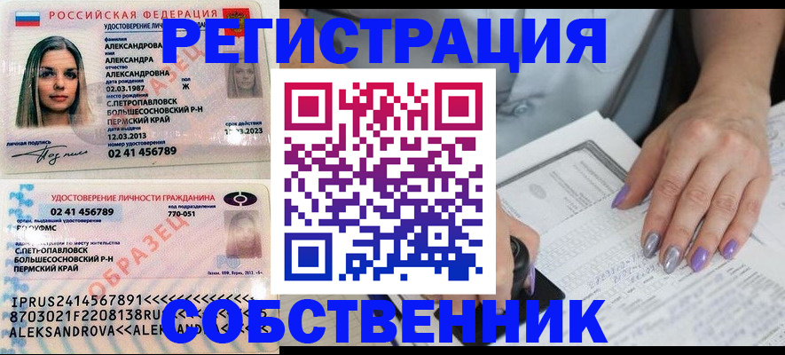 временная регистрация собственник в Грязовце