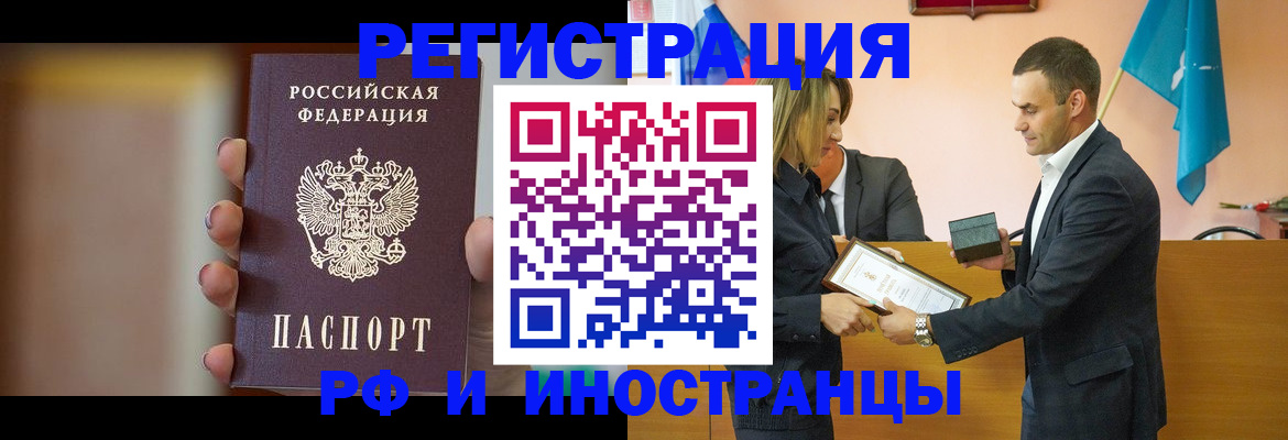 прописка для военкомата в Грязовце