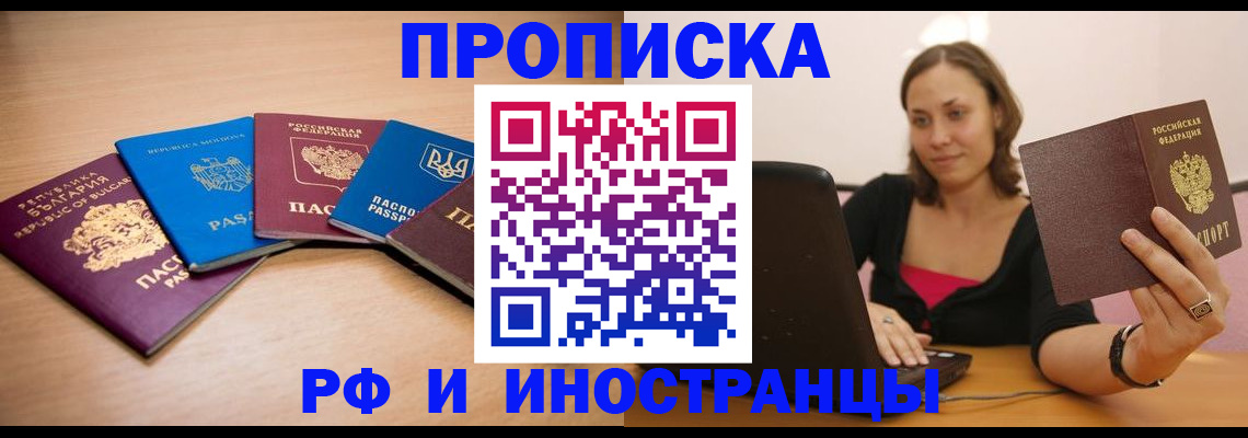 прописка ребенка в Грязовце