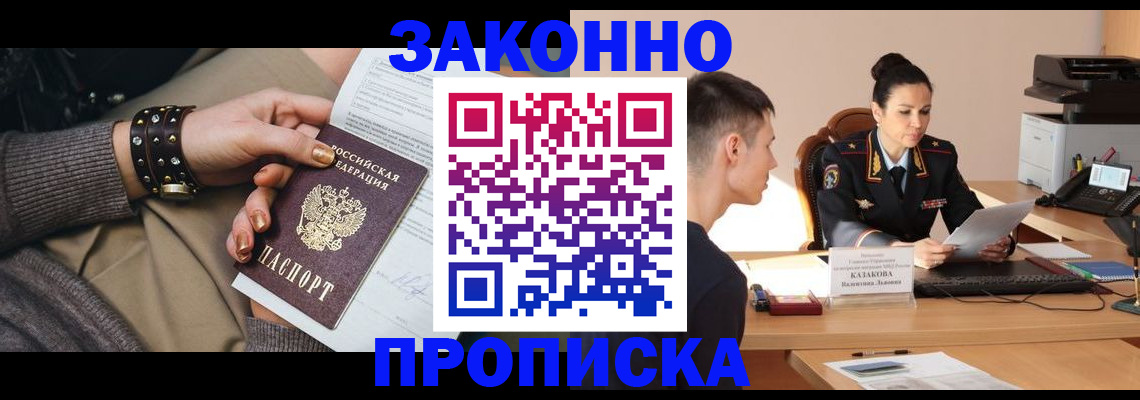 где прописаться в Грязовце