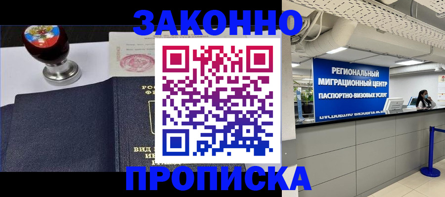 временная регистрация в квартире в Грязовце