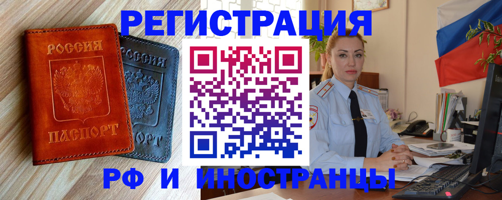 купить прописку в Грязовце