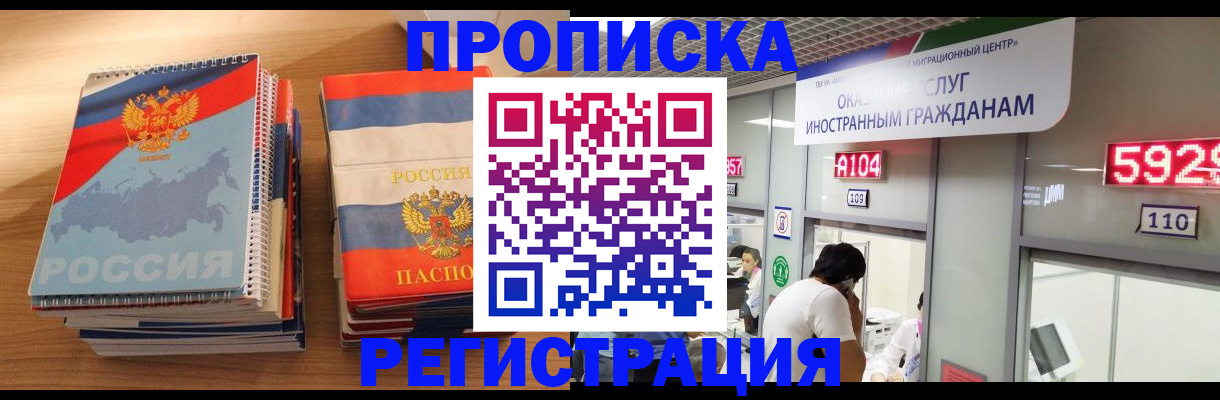 прописка для военкомата в Грязовце