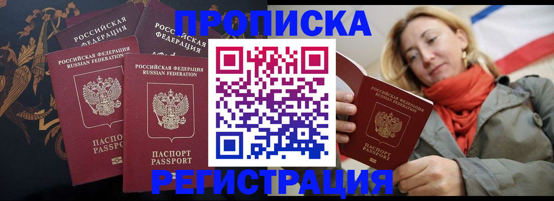 временная регистрация законно в Грязовце